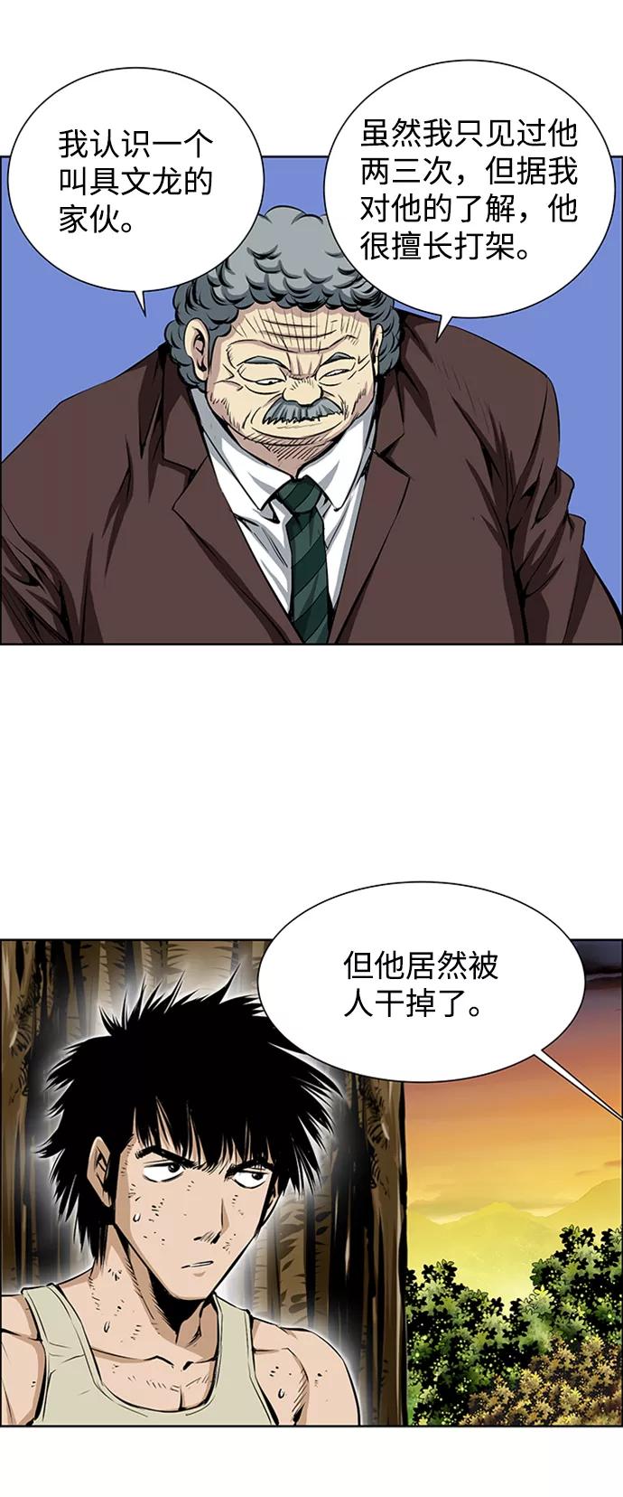 《逃亡者》第161话 第15页