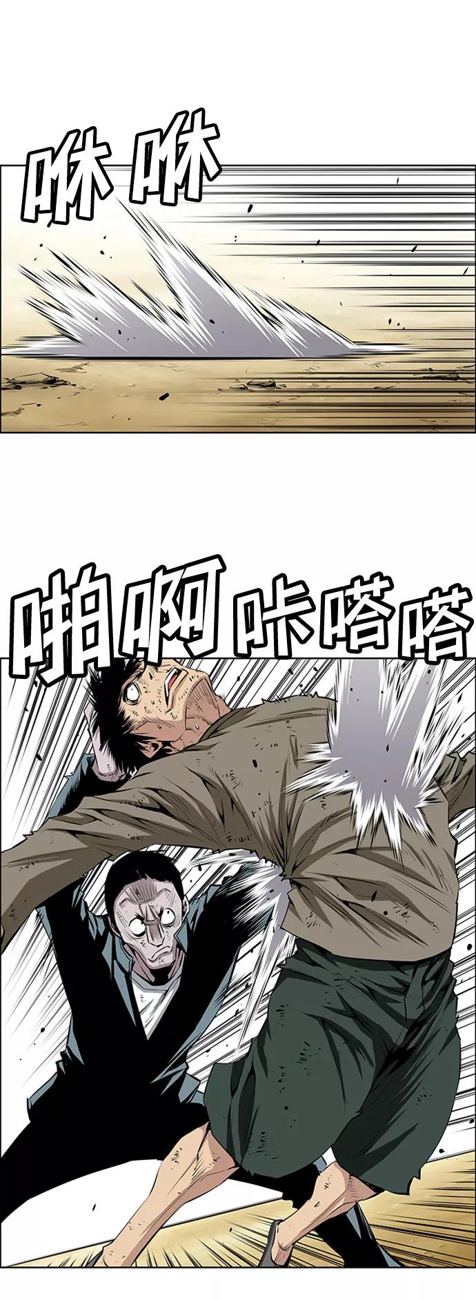 《逃亡者》第161话 第27页
