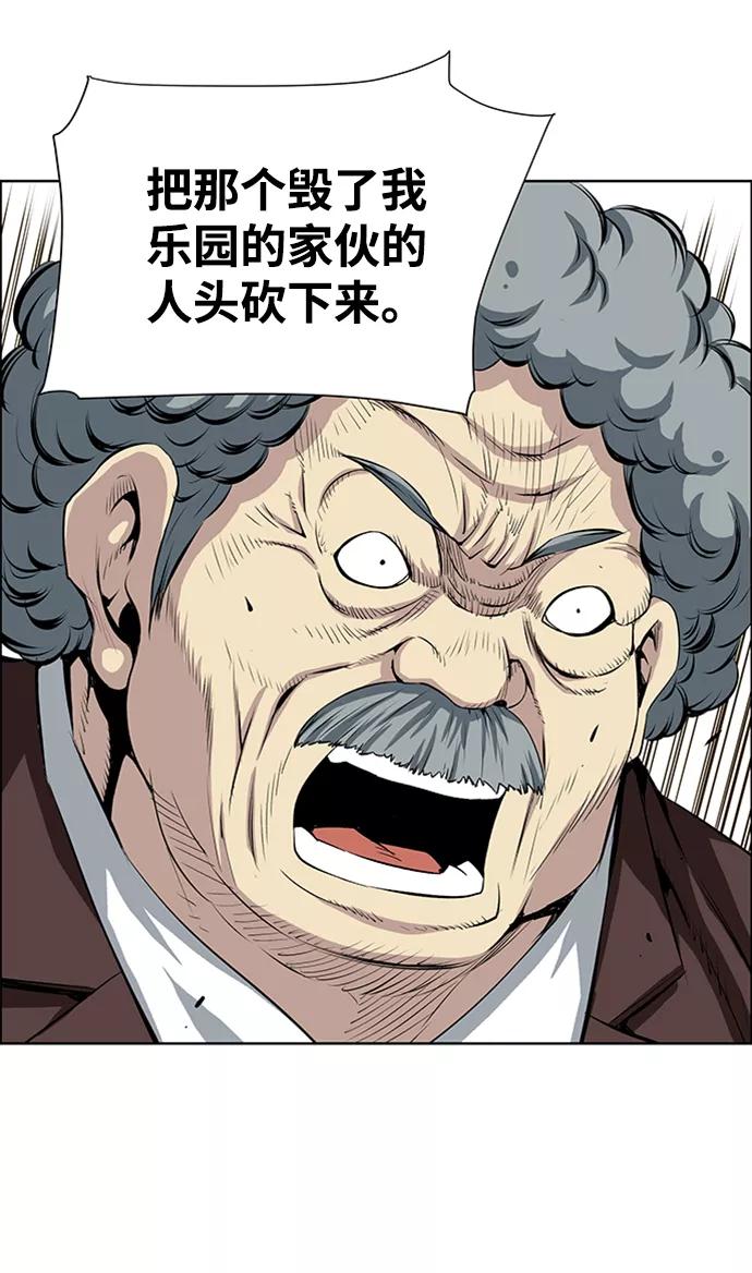 《逃亡者》第161话 第18页