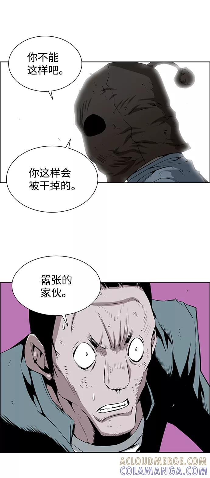 《逃亡者》第161话 第22页