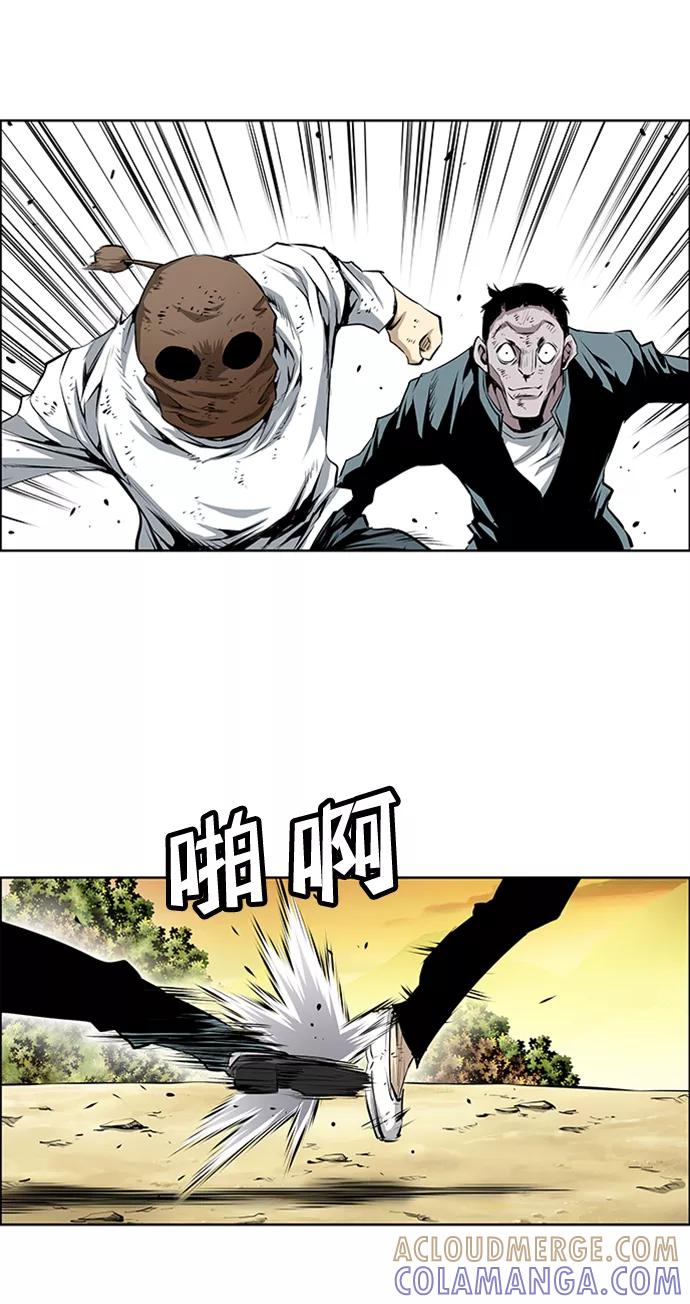 《逃亡者》第161话 第37页