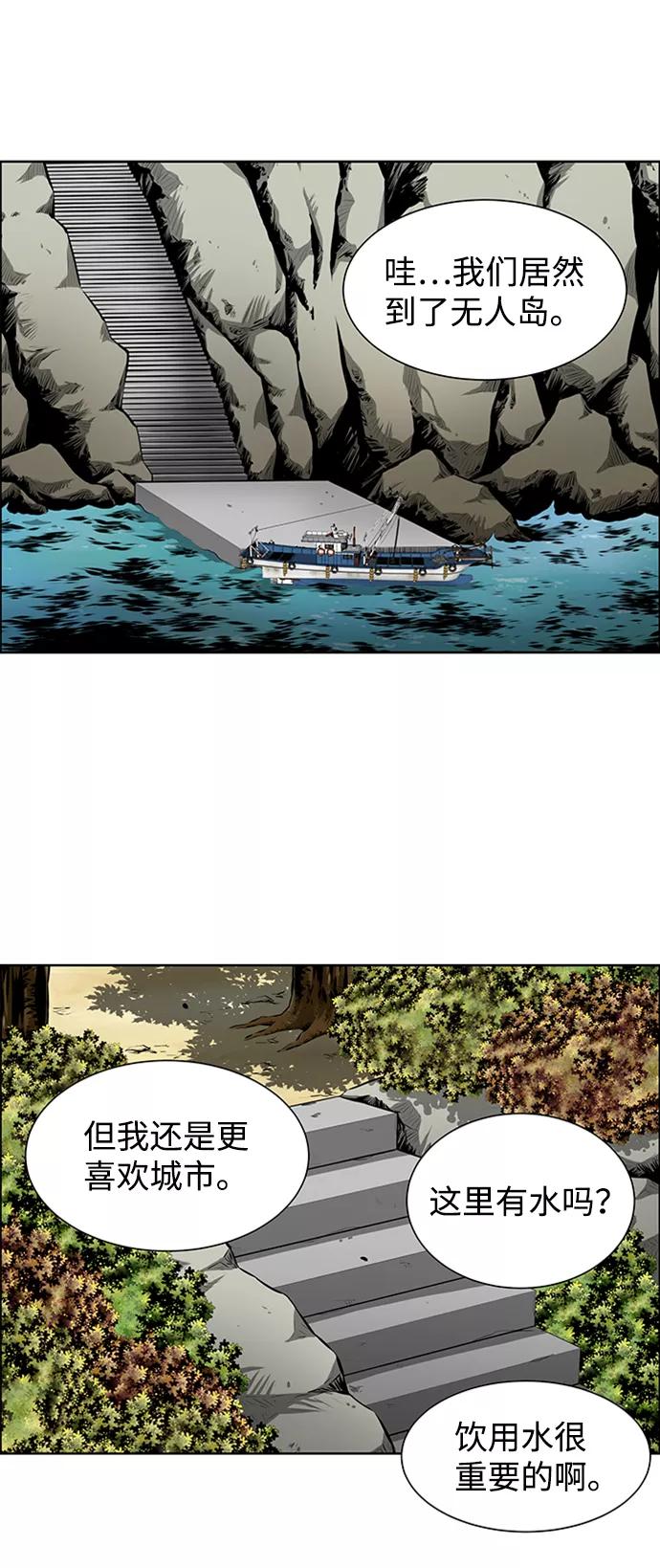 《逃亡者》第161话 第6页