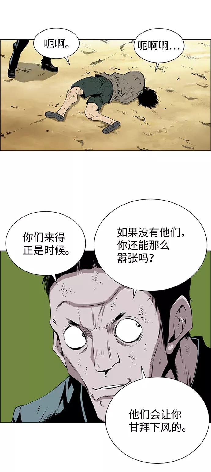 《逃亡者》第161话 第29页