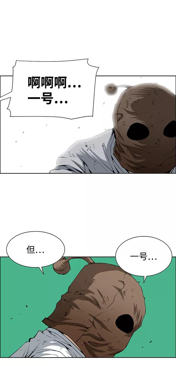 《逃亡者》第161话 第35页