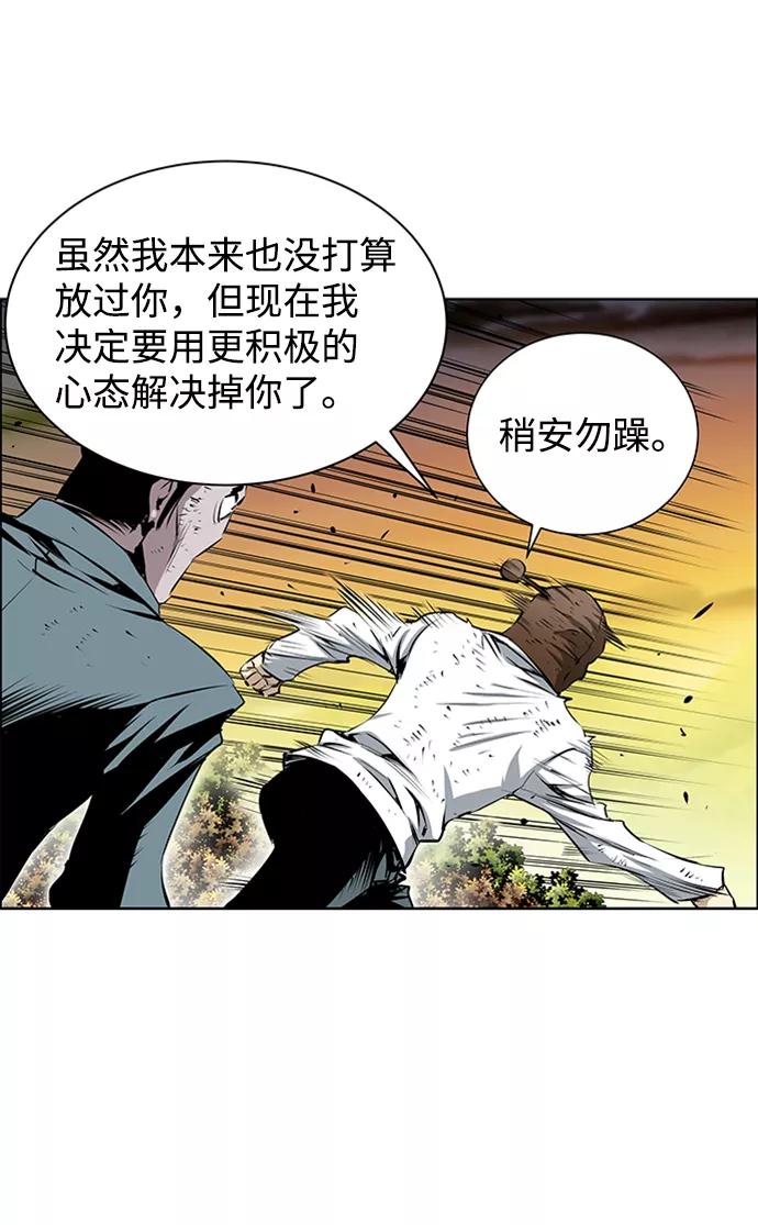 《逃亡者》第161话 第41页