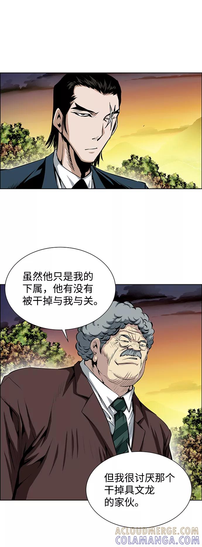 《逃亡者》第161话 第16页