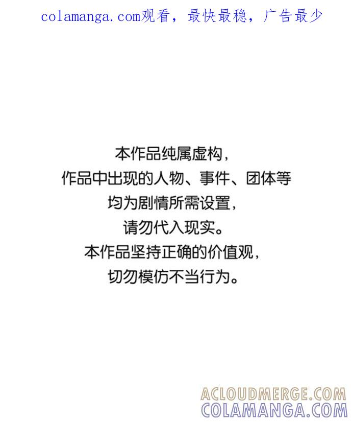 《逃亡者》第161话 第1页