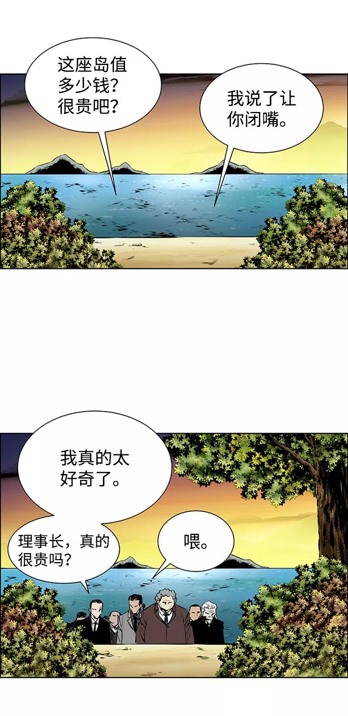 《逃亡者》第161话 第8页