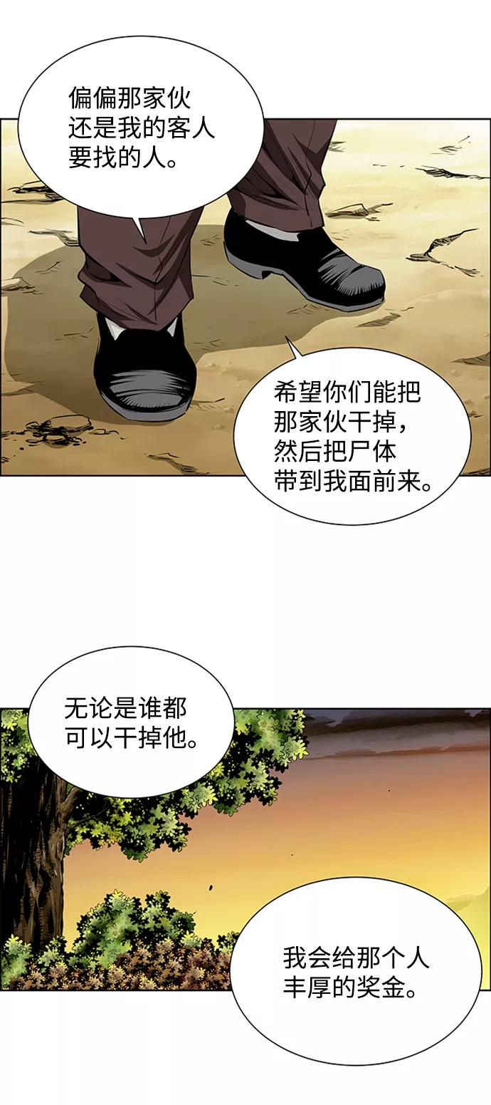 《逃亡者》第161话 第17页