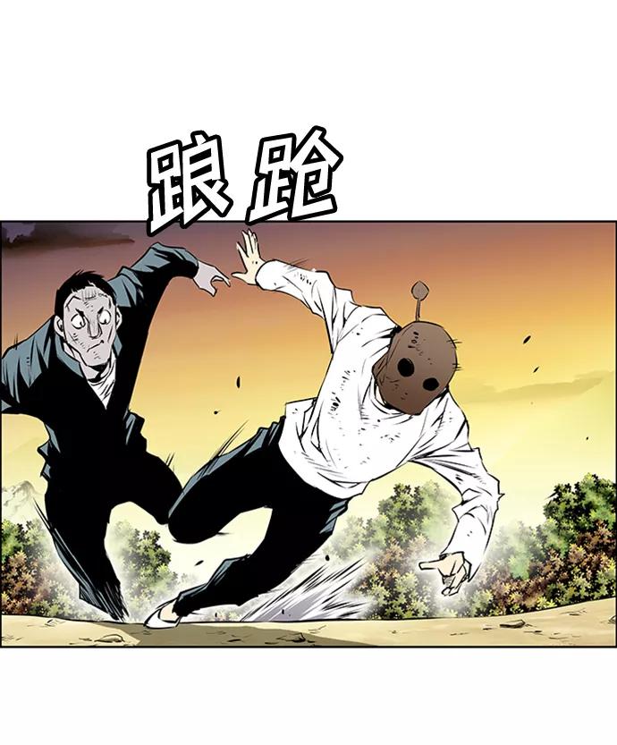 《逃亡者》第161话 第38页