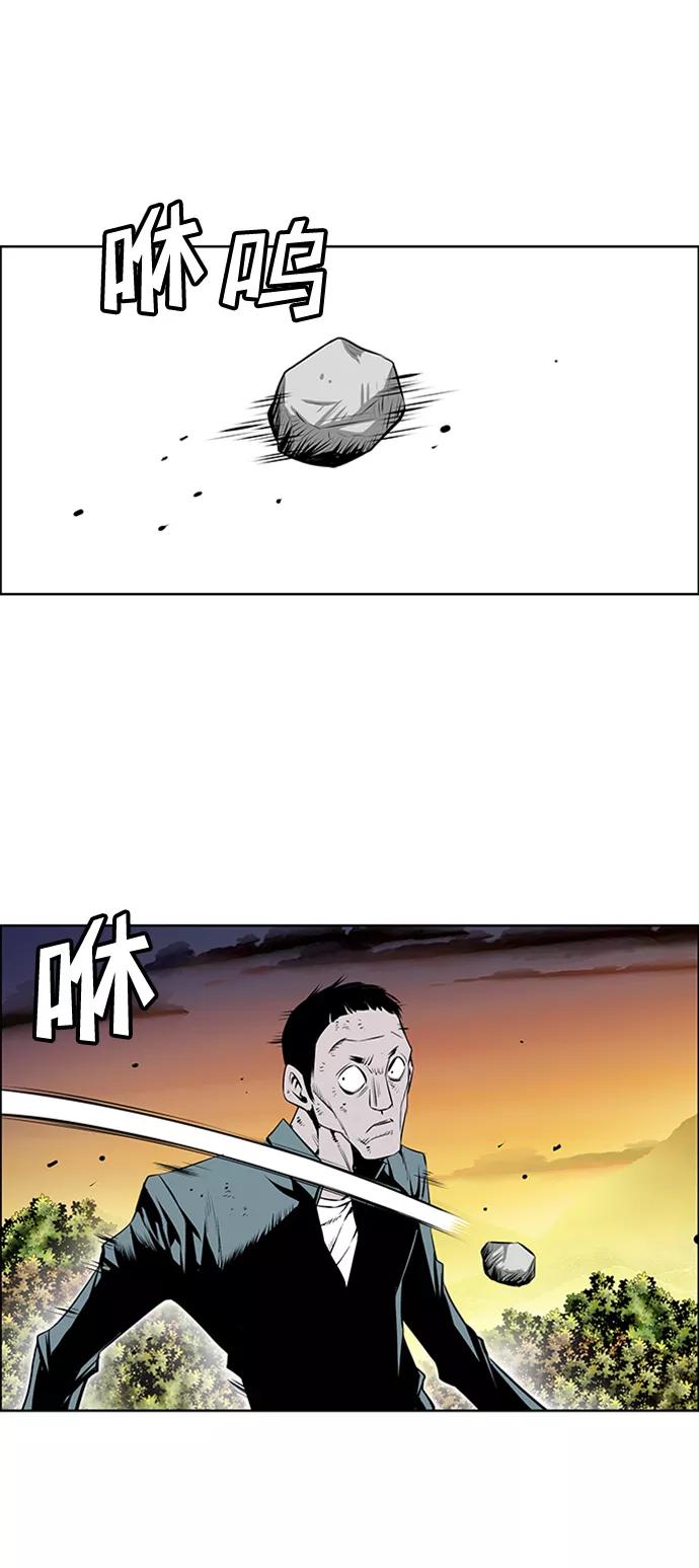 《逃亡者》第161话 第23页