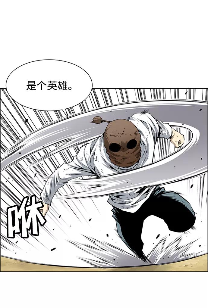 《逃亡者》第161话 第36页