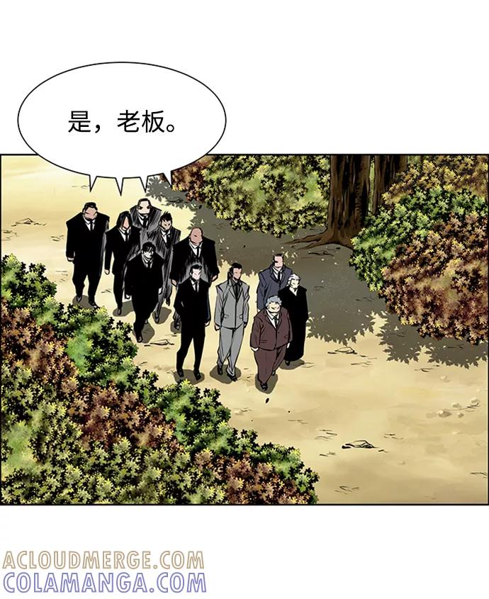《逃亡者》第161话 第13页
