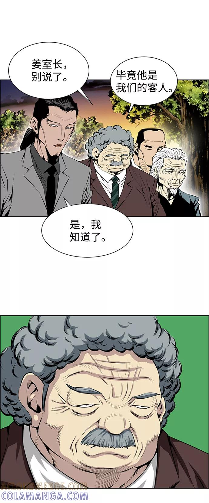 《逃亡者》第161话 第10页