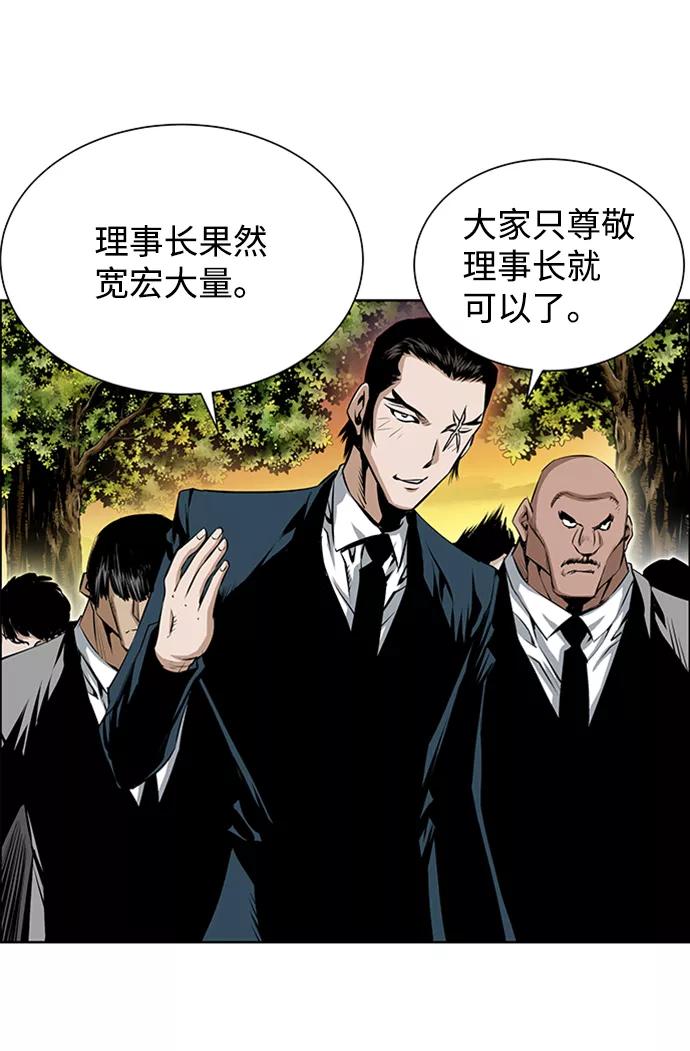《逃亡者》第161话 第12页