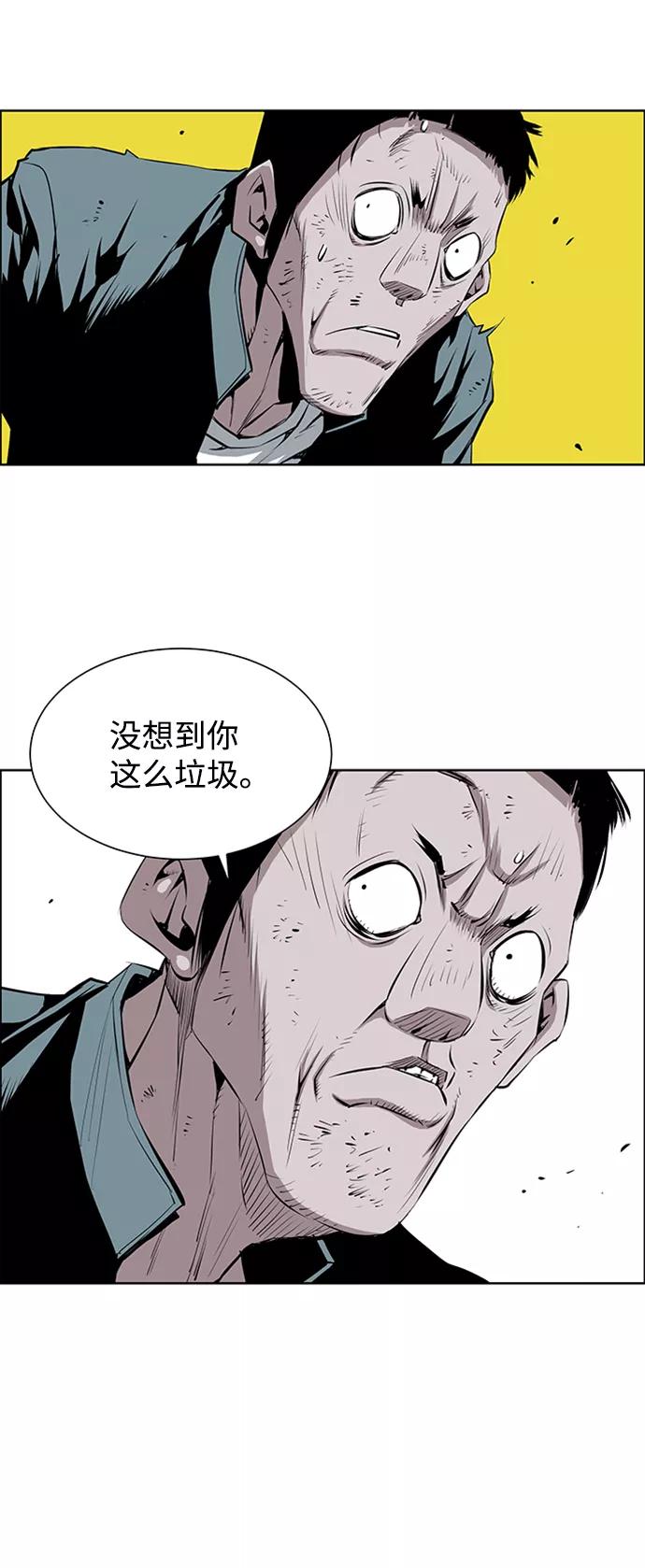 《逃亡者》第161话 第32页