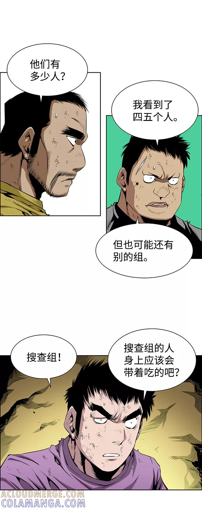 《逃亡者》第162话 第37页