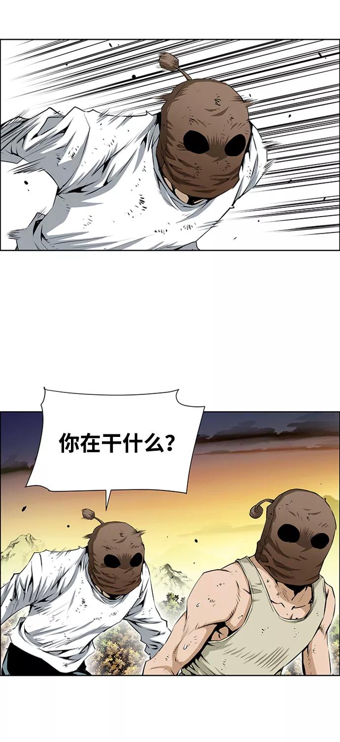 《逃亡者》第162话 第10页