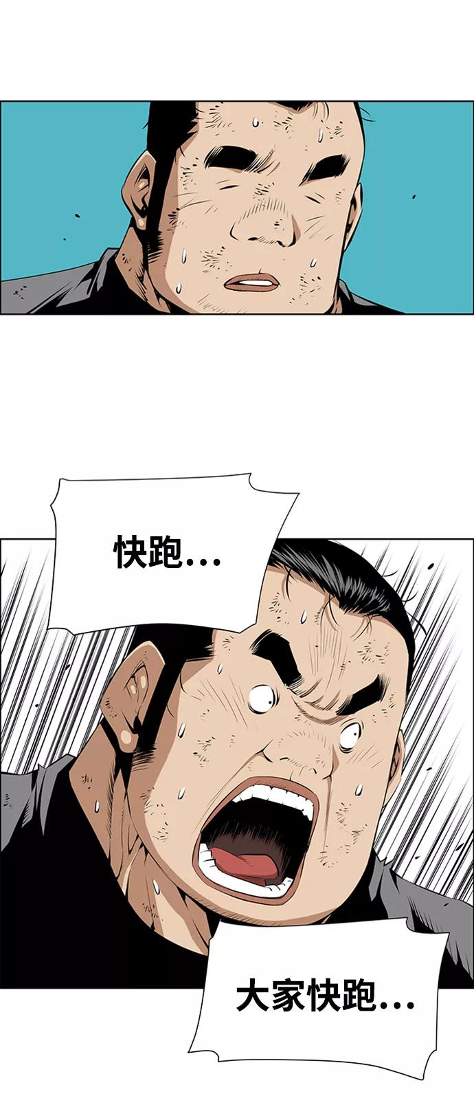 《逃亡者》第162话 第6页