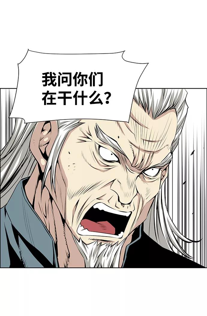《逃亡者》第162话 第30页