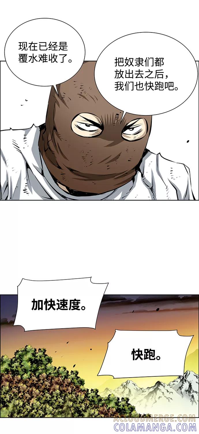 《逃亡者》第162话 第15页