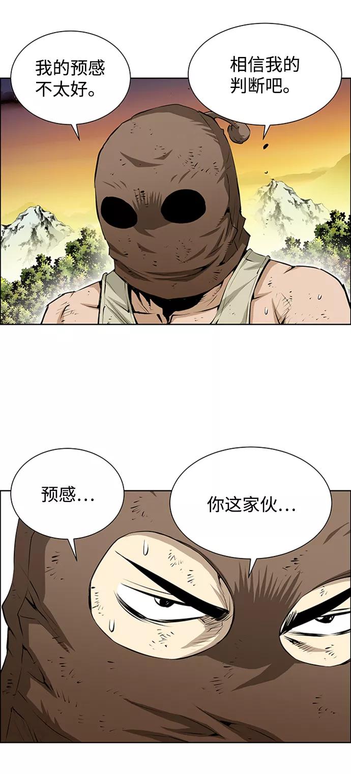 《逃亡者》第162话 第12页