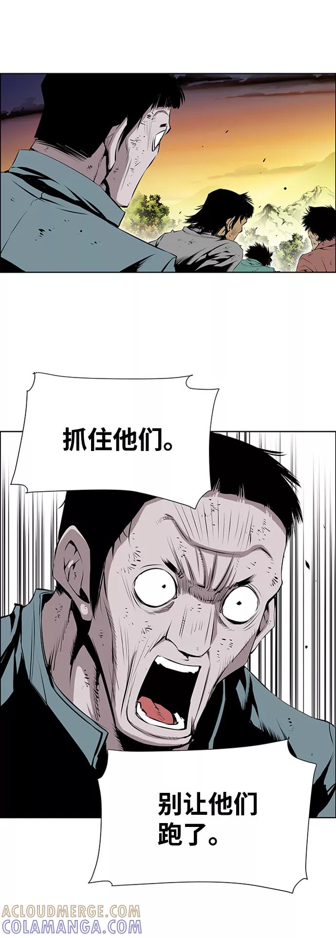 《逃亡者》第162话 第9页