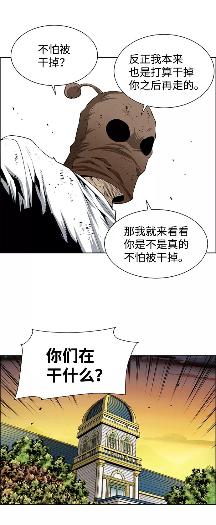 《逃亡者》第162话 第28页