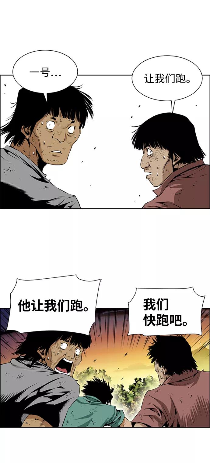 《逃亡者》第162话 第4页