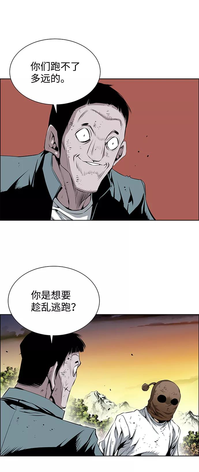 《逃亡者》第162话 第26页