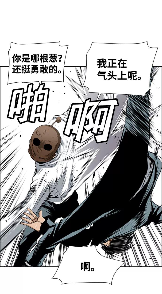 《逃亡者》第162话 第14页