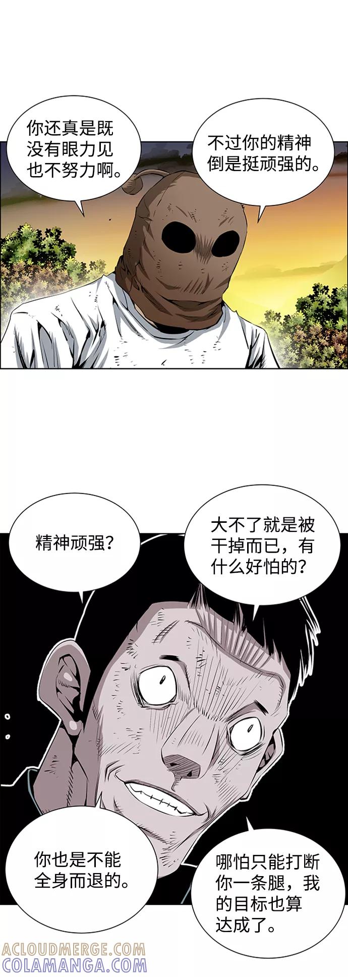 《逃亡者》第162话 第27页
