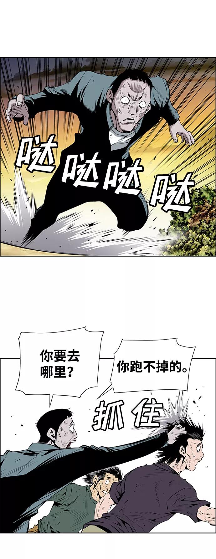 《逃亡者》第162话 第20页
