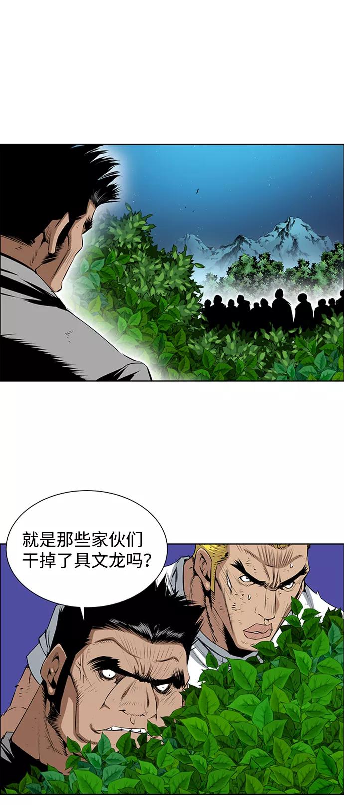 《逃亡者》第162话 第42页