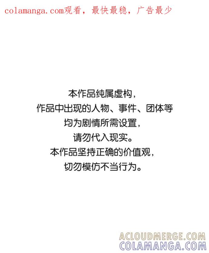《逃亡者》第162话 第1页