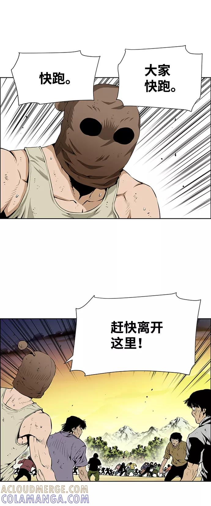 《逃亡者》第162话 第3页