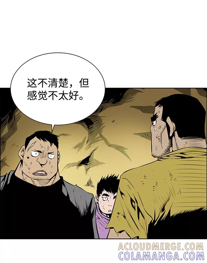 《逃亡者》第162话 第35页