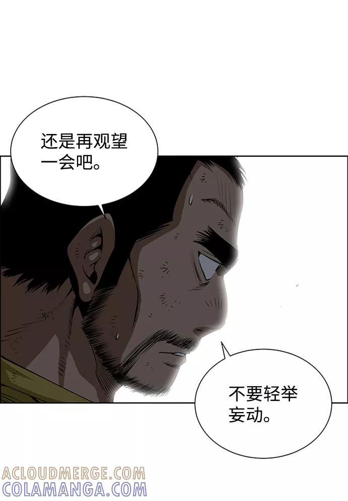 《逃亡者》第162话 第39页