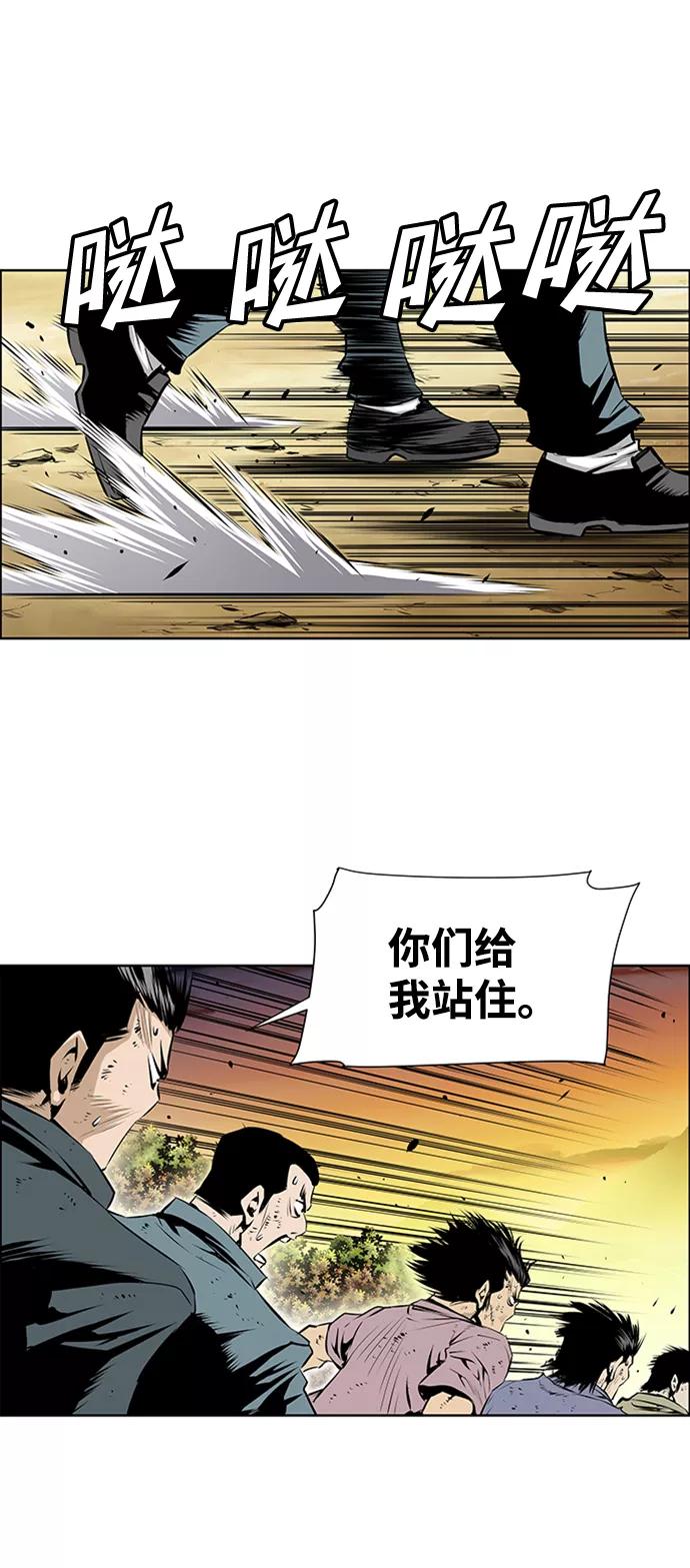 《逃亡者》第162话 第16页