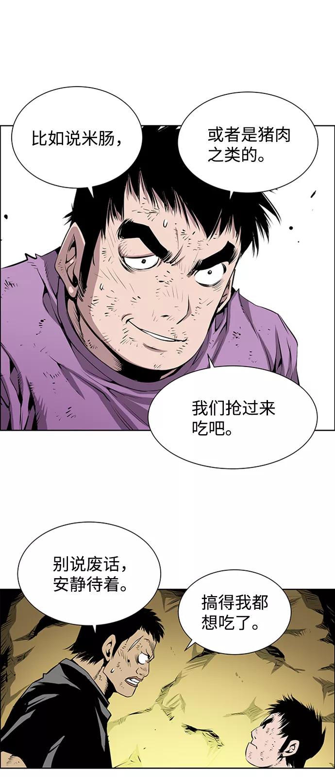 《逃亡者》第162话 第38页