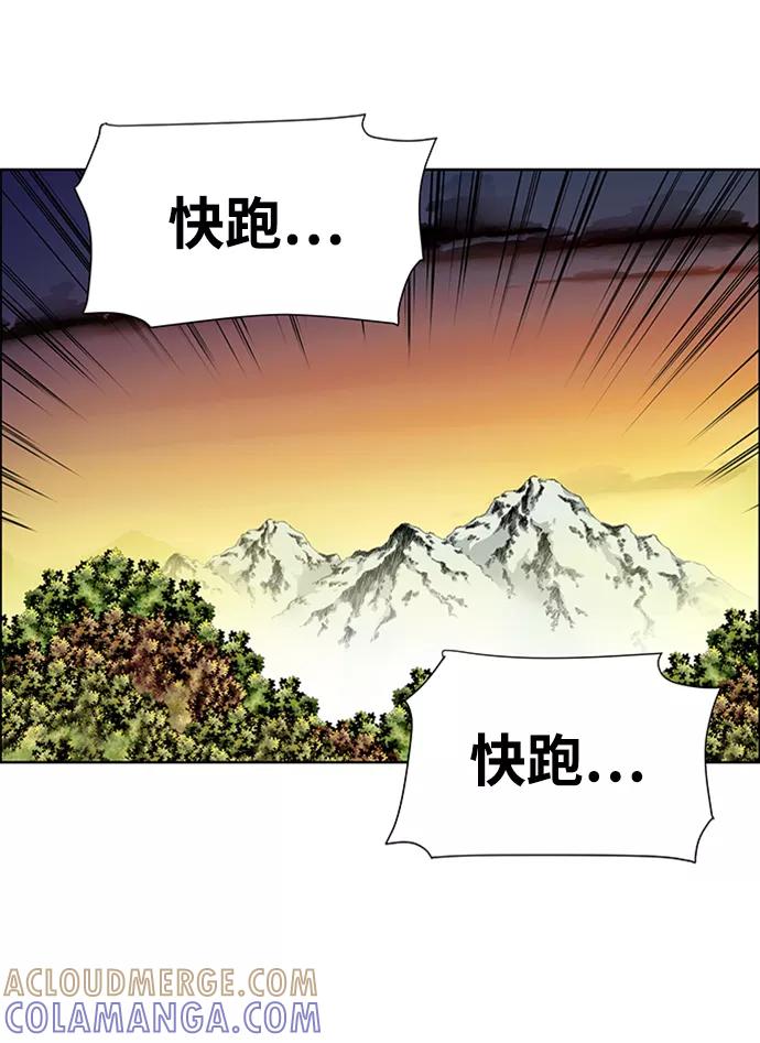 《逃亡者》第162话 第7页