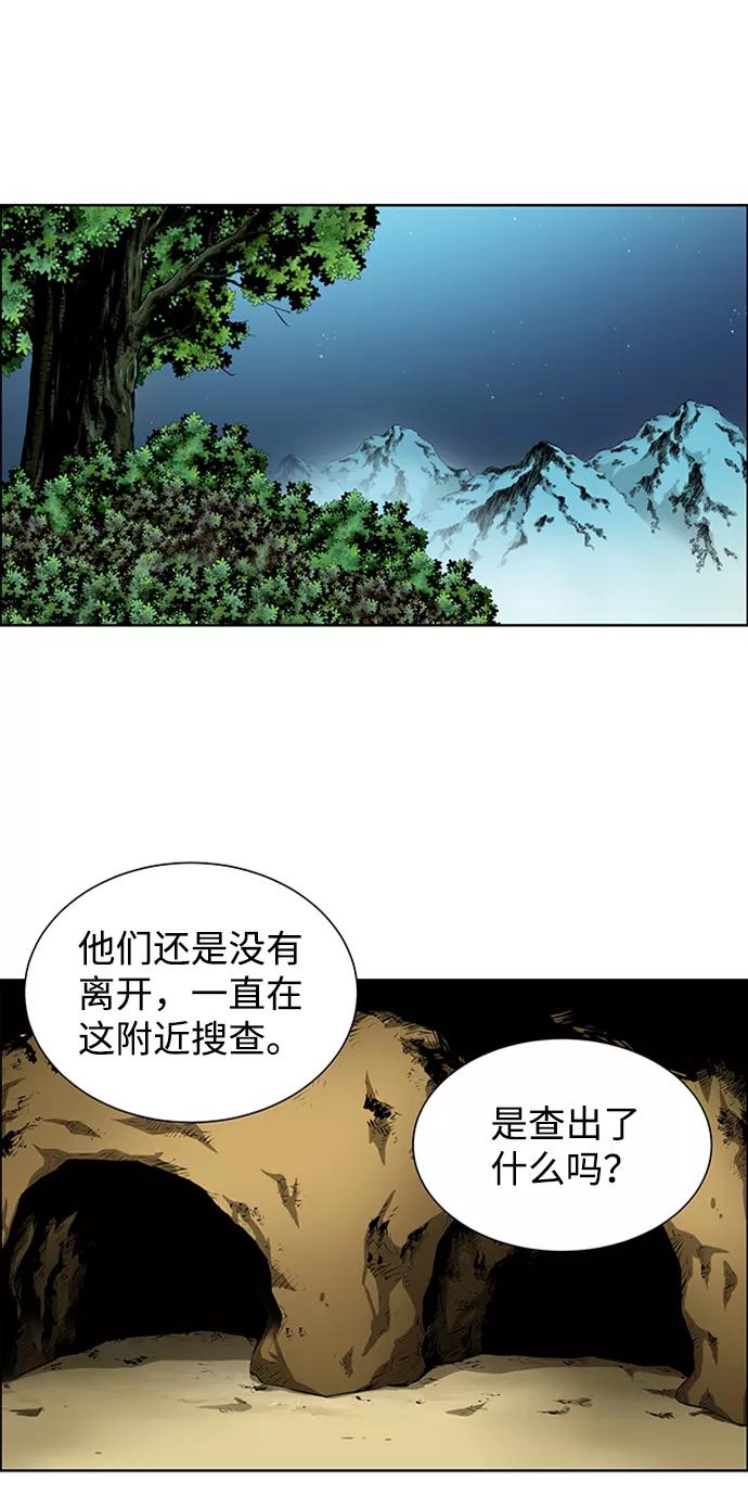 《逃亡者》第162话 第34页