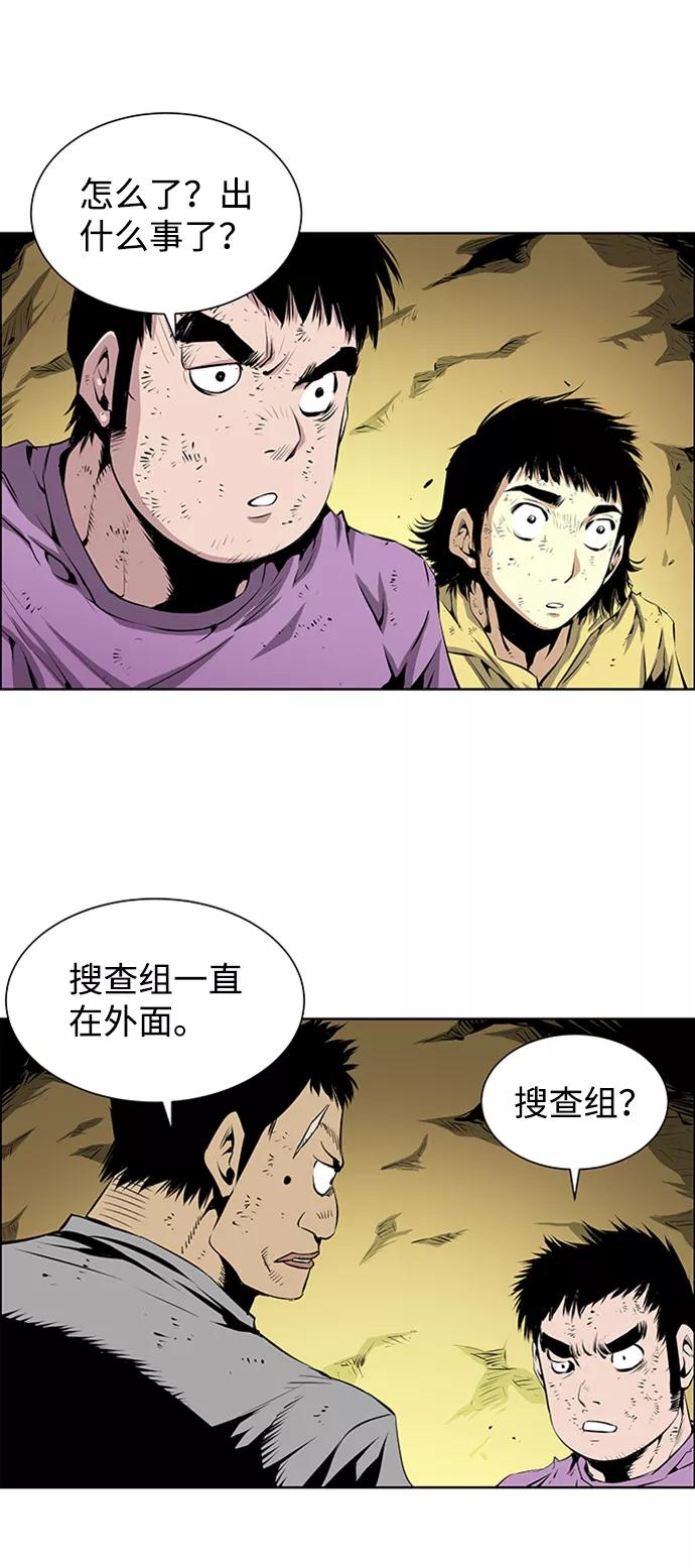 《逃亡者》第162话 第36页