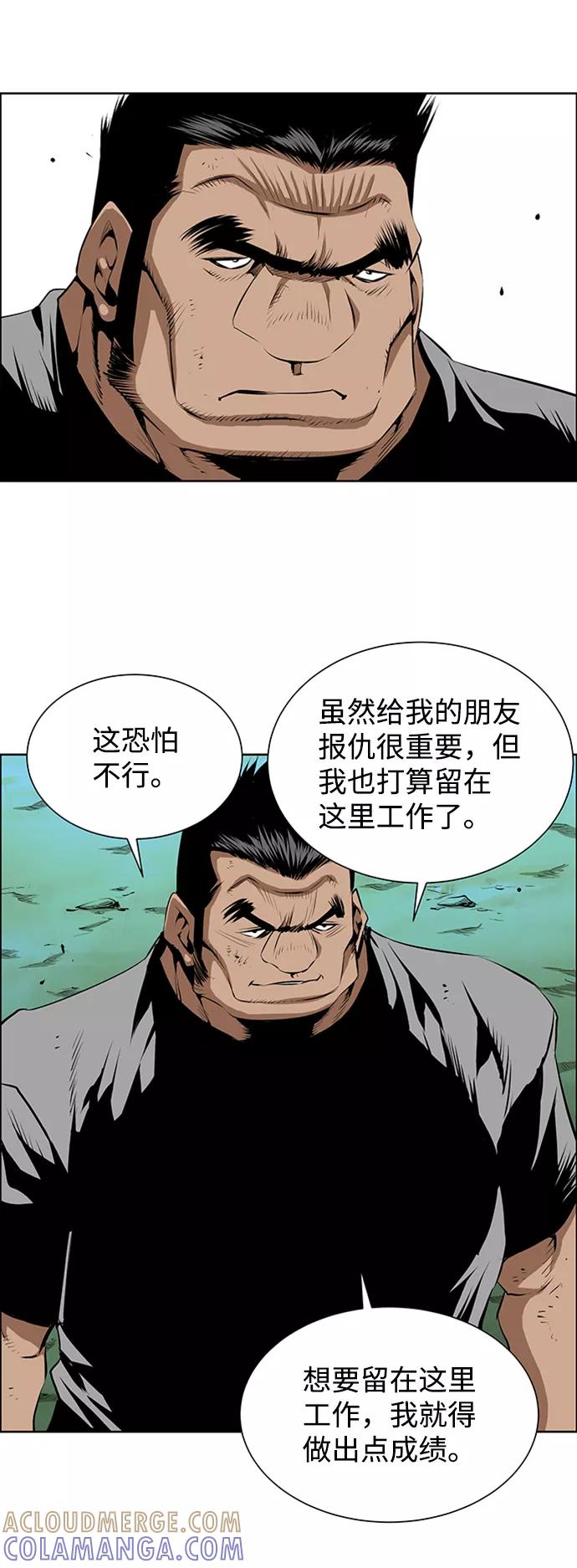 《逃亡者》第163话 第22页