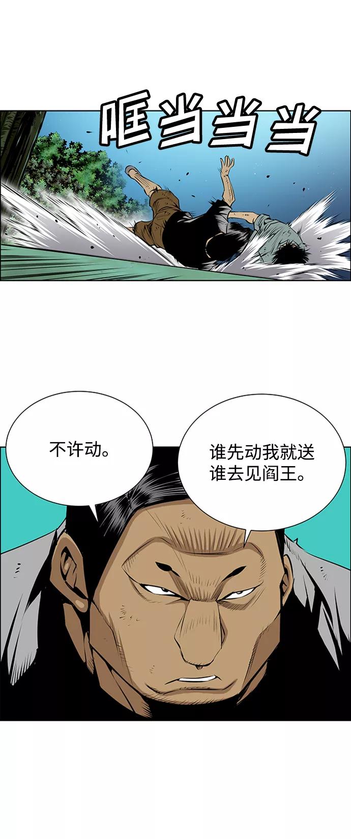 《逃亡者》第163话 第27页