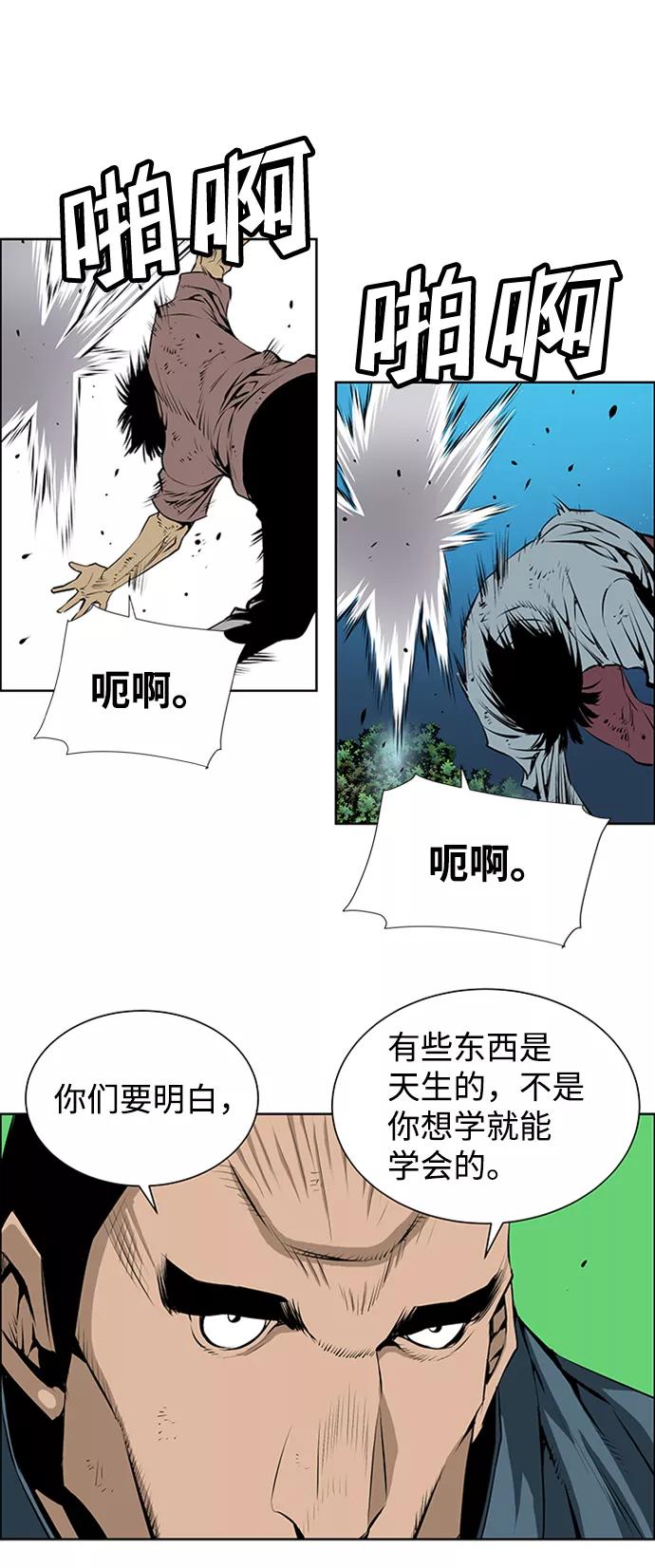 《逃亡者》第163话 第35页