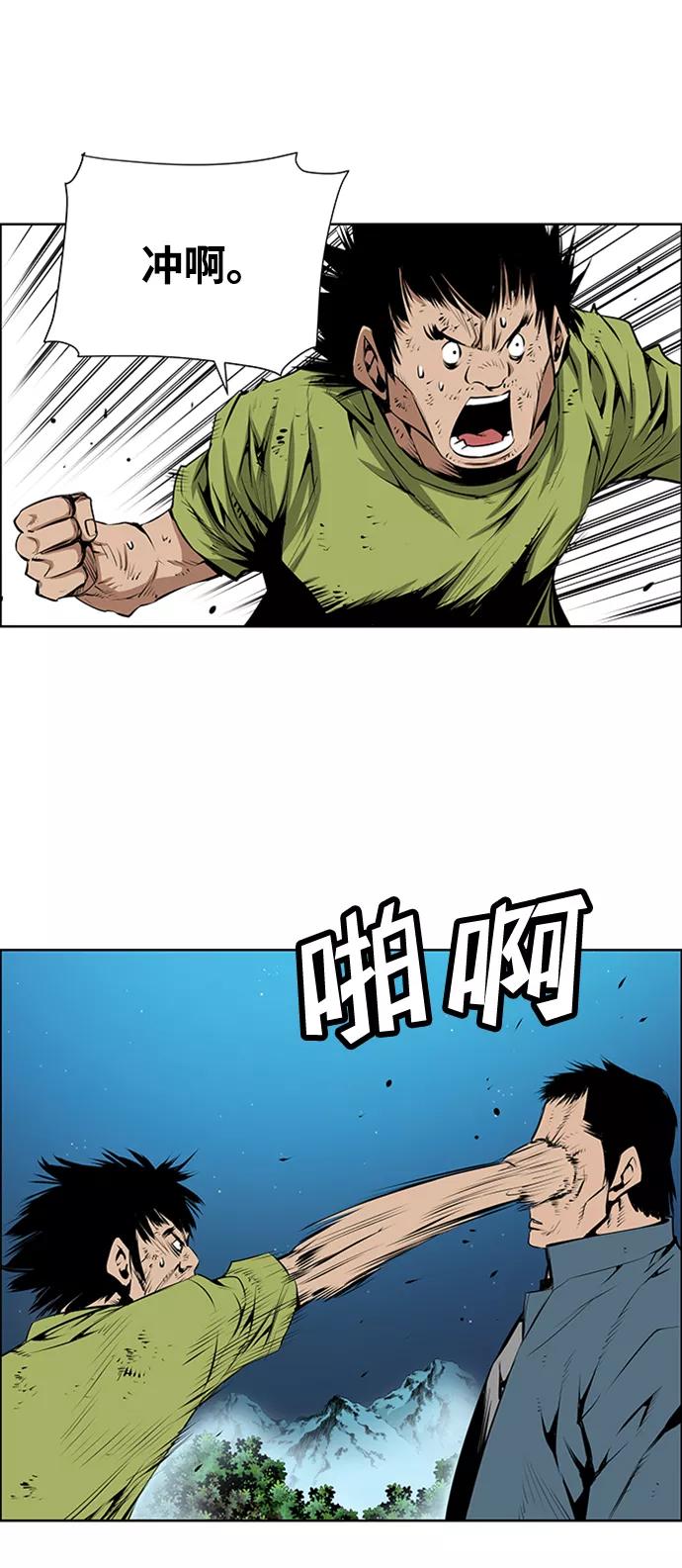 《逃亡者》第163话 第30页