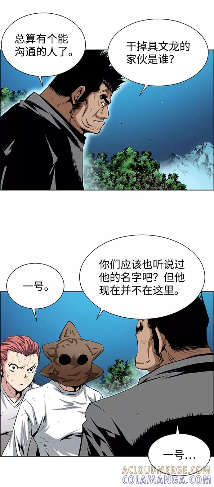 《逃亡者》第163话 第19页