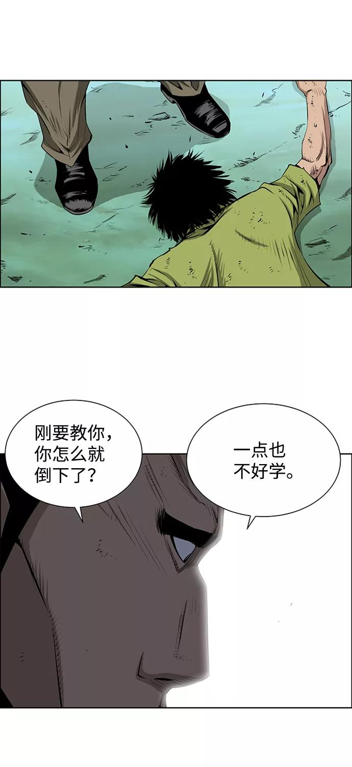 《逃亡者》第163话 第33页