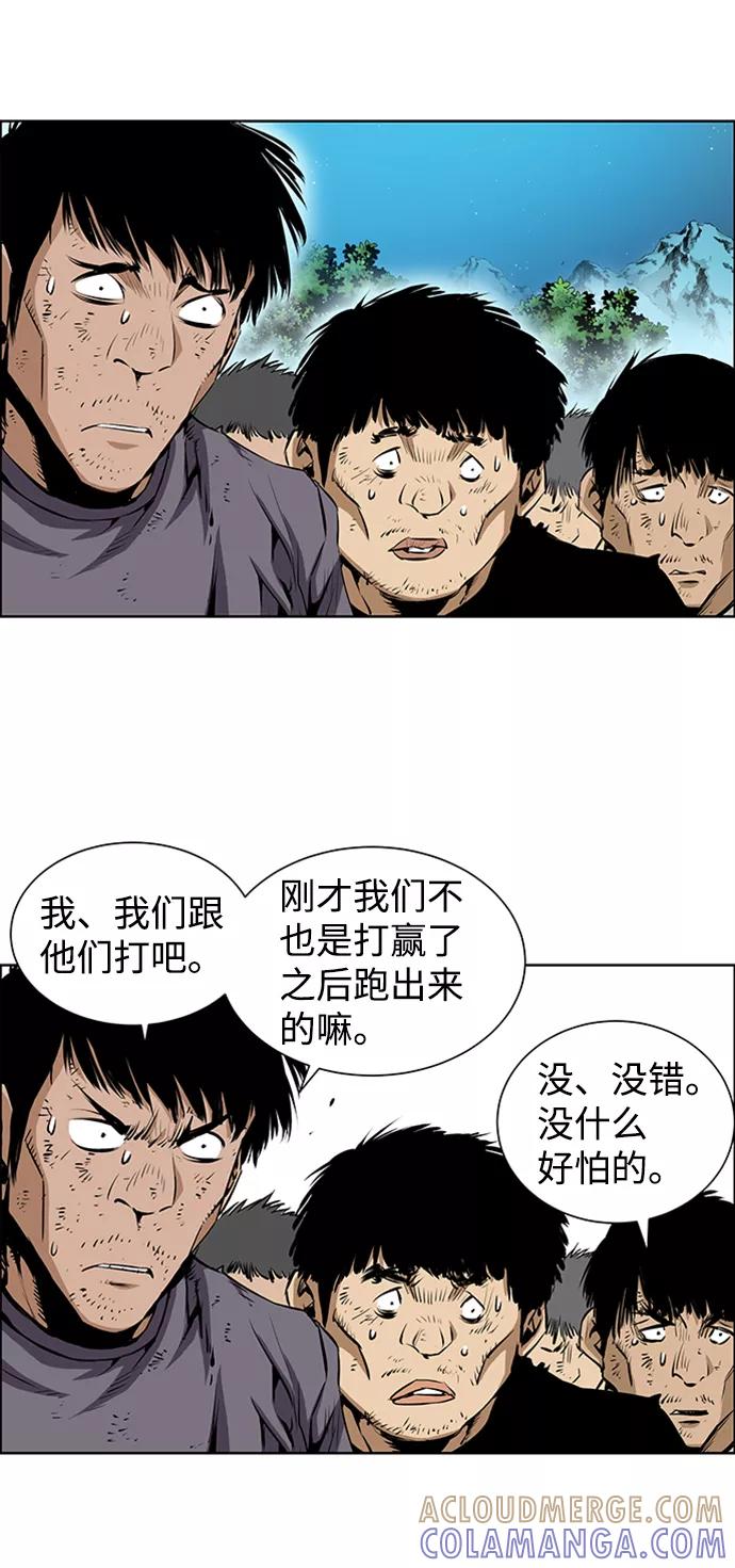 《逃亡者》第163话 第28页